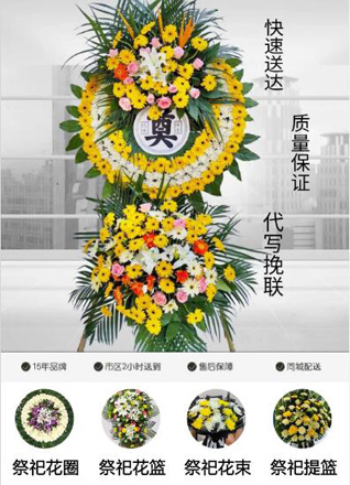安徽蚌埠市五河县新集镇姚管村花圈代送